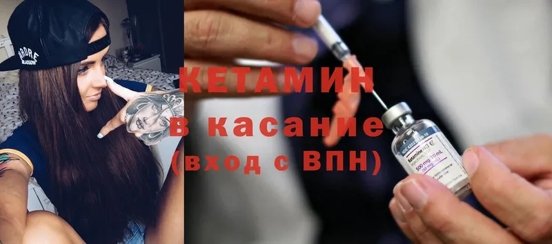 где можно купить наркотик  Кинель  kraken ONION  Кетамин ketamine 