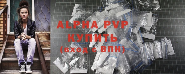 ALPHA PVP Горно-Алтайск